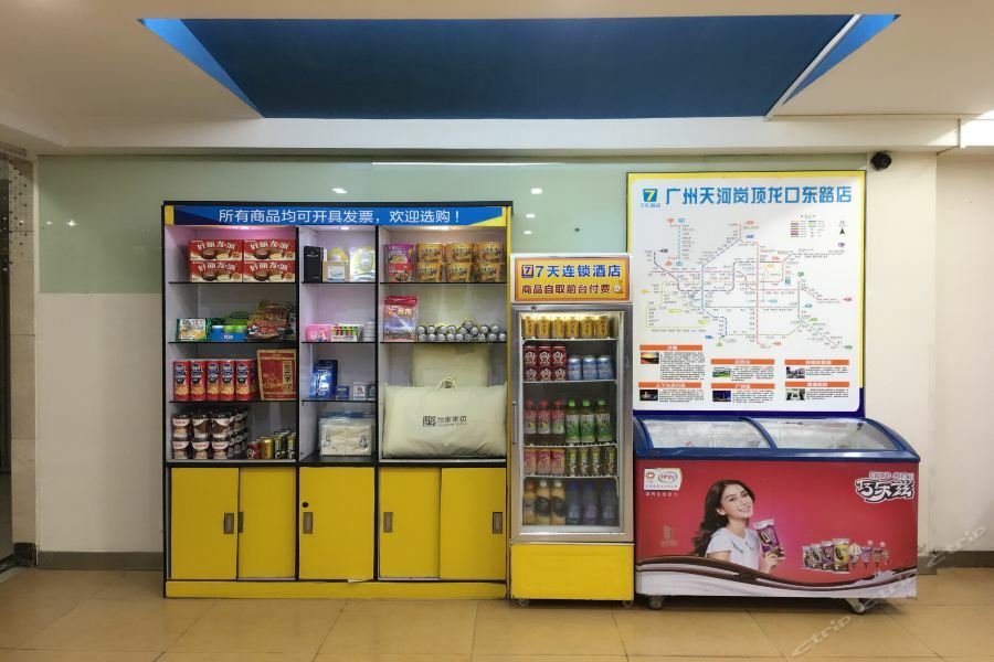 7Days Inn Guangzhou Longkou East מראה חיצוני תמונה